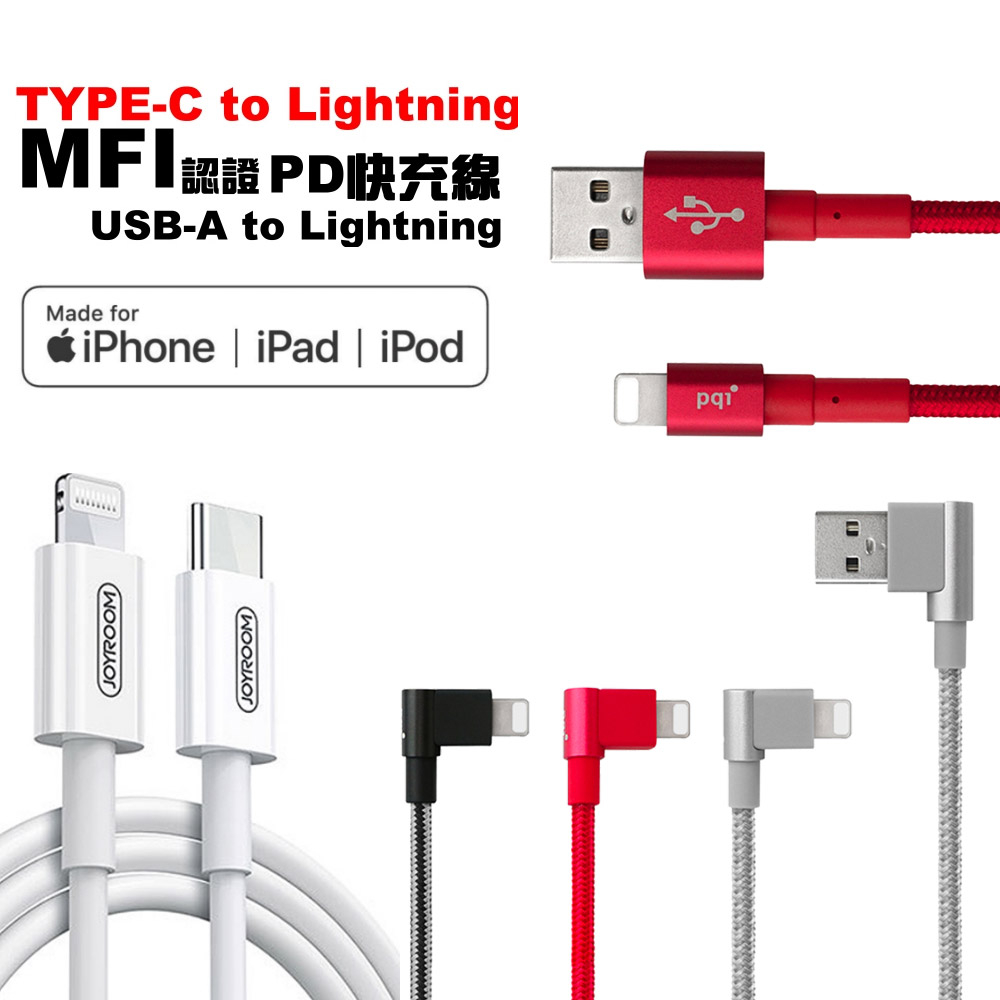 iP14 MFI認證 PD充電線 頻果認證傳輸線 Type-C to Lighting快充線 1.2M/2M