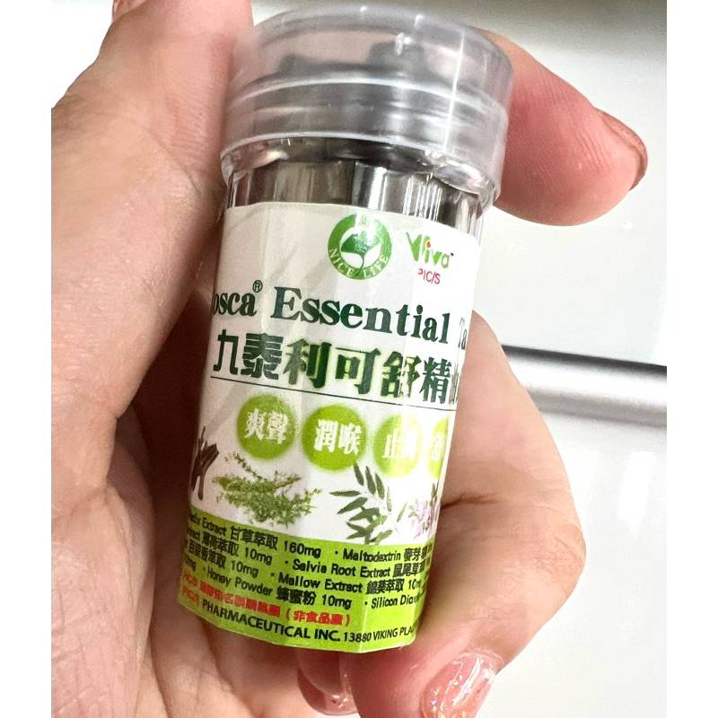 九泰利可舒精油錠40入隨身攜帶