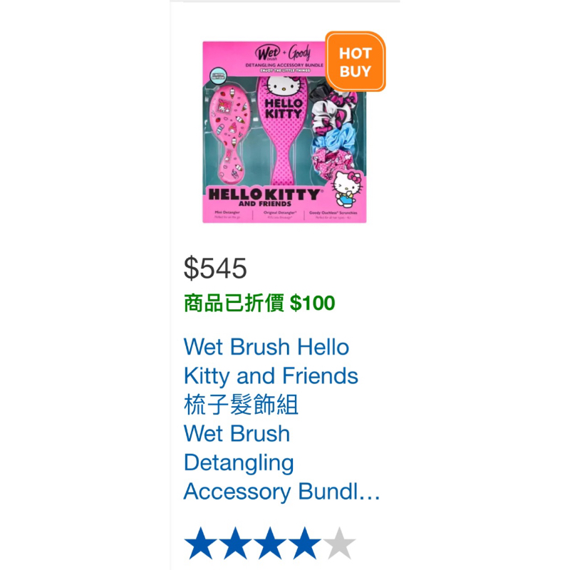 好市多代買【保證最便宜】Wet Brush Hello Kitty and Friends 梳子髮飾組