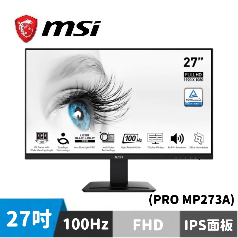 MSI 微星 PRO MP273A 27型 美型護眼螢幕