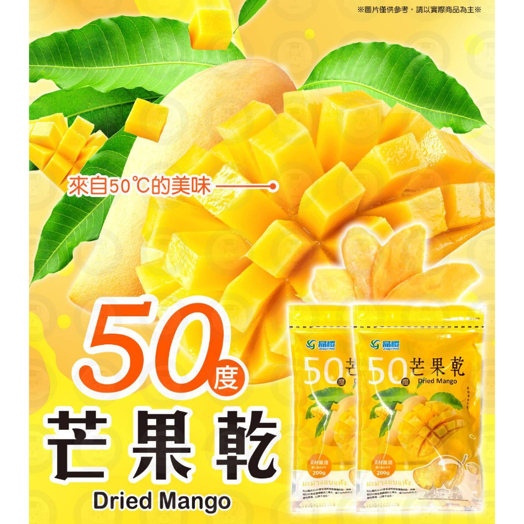 泰國50°芒果乾泰國成熟的芒果厚切成片
