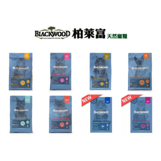 4LB ★ 柏萊富 BLACKWOOD ☆ 貓全系列 美國飼料 貓飼料 無穀極鮮