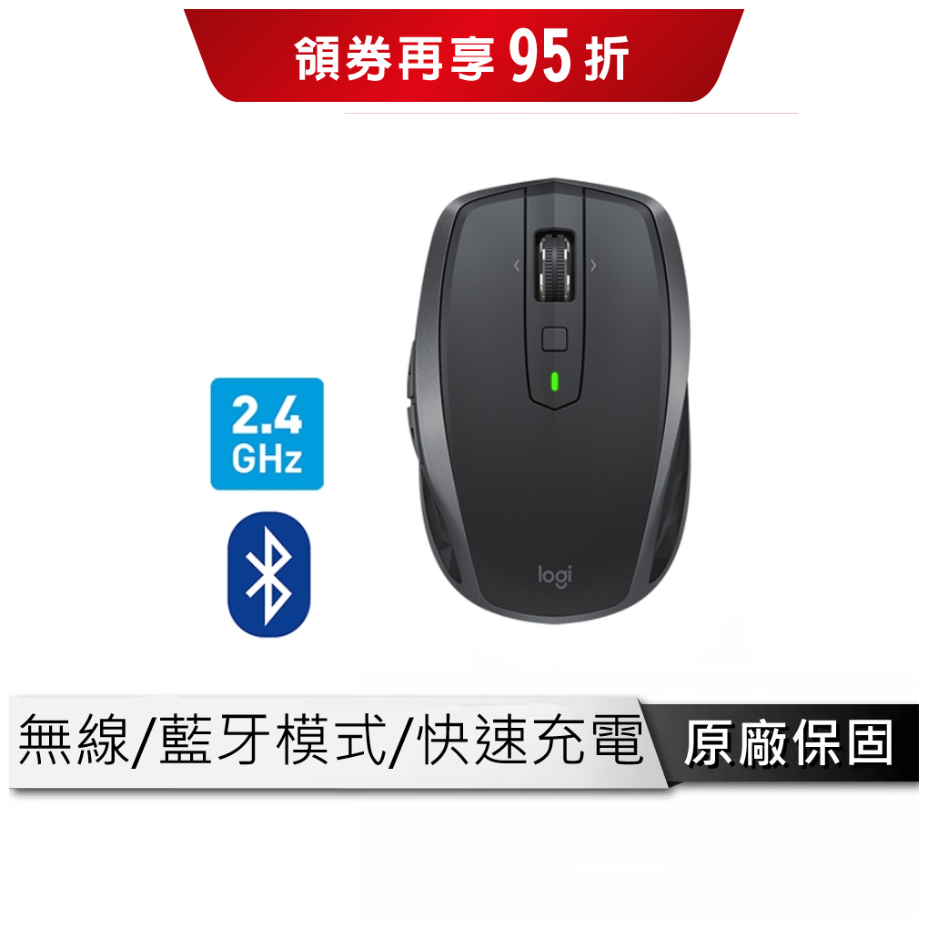 Logitech 羅技 MX Anywhere 2S 無線行動滑鼠 無線滑鼠 羅技滑鼠 滑鼠