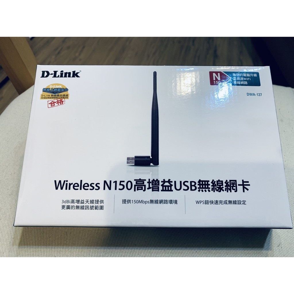 D-Link 友訊 DWA-127 150Mbps 高增益無線網卡 (二手9成新)