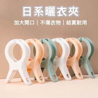【臺灣快速出貨】棉被夾 彈簧夾 曬被夾 衣夾 強力夾 曬衣夾 帽子夾 晾衣夾 萬用夾 防風夾 曬衣夾子