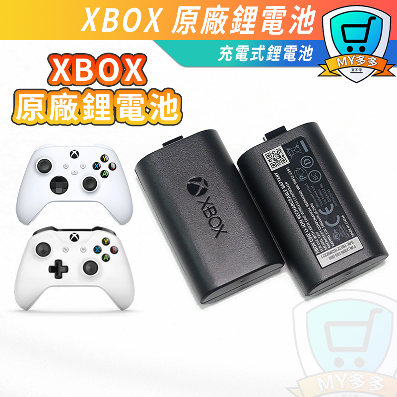 原裝正品 Xbox Series S/X 手把電池 同步充電套組 可用於 XBOX ONE控制器 電池 手把 充電 維修