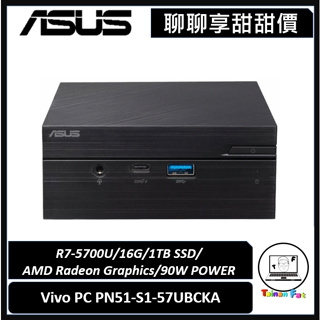 聊聊詢問享甜甜價｜ASUS 華碩｜Vivo PC PN51-S1-57UBCKA｜發揮最大可能性｜台南市東區實體門市