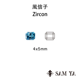 [SAMYA] 風信子石 藍色 長方 雷地恩 4*5mm 柬埔寨 天然無燒 天然鋯石 裸石 (珍貴寶石) 勝亞寶石