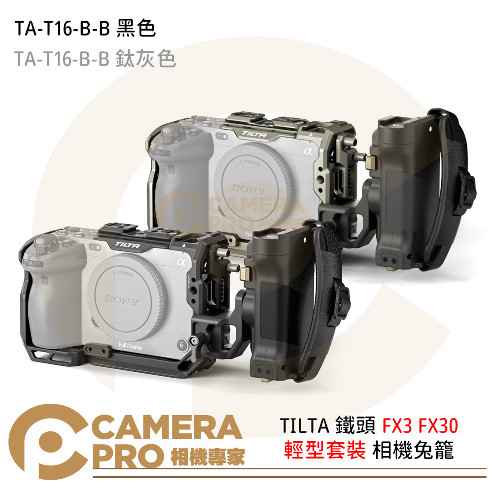 ◎相機專家◎ TILTA 鐵頭 TA-T16-B-B FX3 FX30 輕型套裝 相機兔籠 黑色 鈦灰色 公司貨