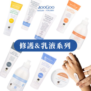 moogoo慕爾果 [修復&乳液系列] 柔舒修復霜 msm舒緩霜 初乳滋養霜 經典初乳霜 乳油木果滋潤雪霜-香草