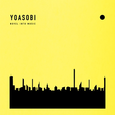 [現貨]代購YOASOBI THE BOOK 3 日版CD盤 含特典 10月4日發布[CD+特製バインダー]