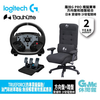 Logitech 羅技 G PRO WHEEL 模擬賽車 方向盤 適用於PC【GAME休閒館】