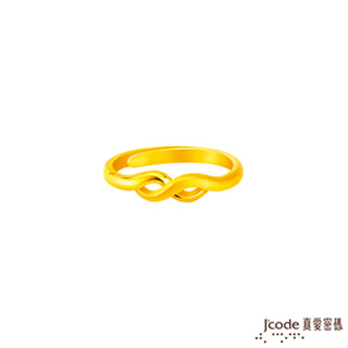 J'code真愛密碼金飾 無限溫柔黃金戒指 (現貨+預購)