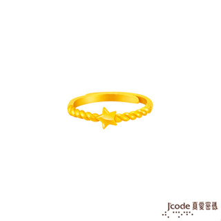 J'code真愛密碼金飾 星願黃金戒指 (現貨+預購)