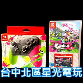 二手優惠【NS Switch】漆彈大作戰2 含擴充票 + 原廠 漆彈大作戰2 Pro控制器【全新遊戲+二手手把】台中星光