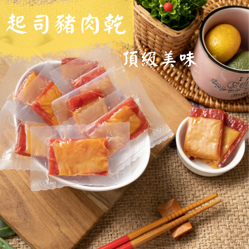 威記 肉乾 肉鬆專賣店-142促銷包-起司豬肉乾600g±10