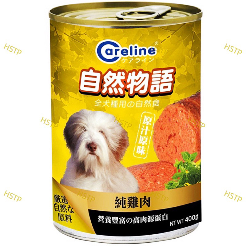 Careline自然物語犬罐頭-純雞肉口味（400g*24罐）自然物語狗罐頭。