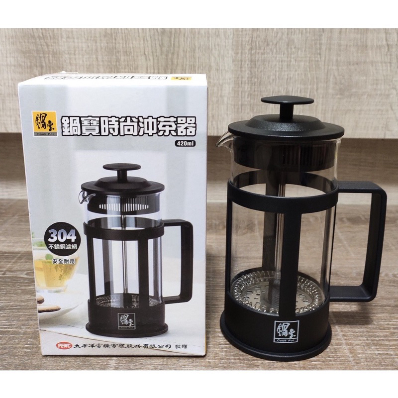 鍋寶時尚沖茶器/420ml 太電股東會紀念品