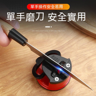 臺灣現貨 磨刀器 磨刀神器 網紅磨刀器 磨刀石家用 菜刀剪刀精磨 多功能開刃工具 磨刀工具 開刃器