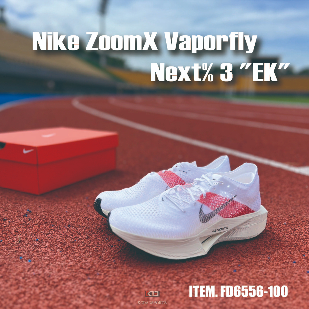 柯拔 Nike ZoomX Vaporfly Next% 3 EK FD6556-100 馬拉松 慢跑 跑步鞋 EK傳奇