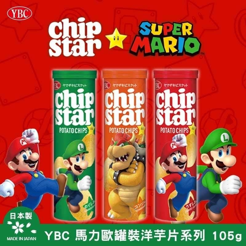 YBC Chip Star 馬力歐罐裝洋芋片 105g （9/13收單）
