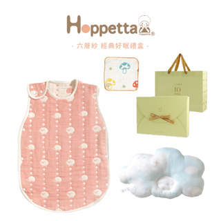 日本 Hoppetta 睡美人 經典好眠禮盒
