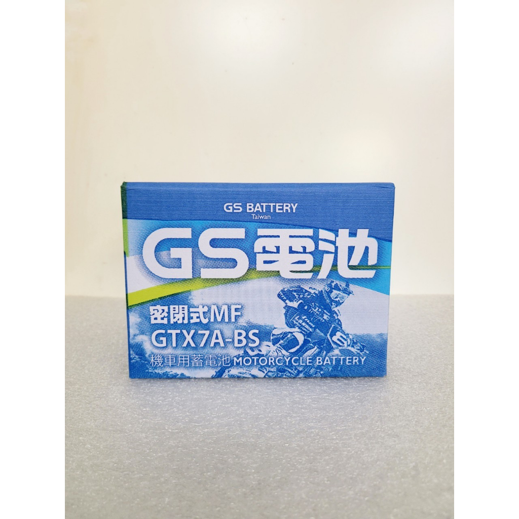 快速出貨 GS 統力 GTX7A-BS 機車電池 電池 電瓶