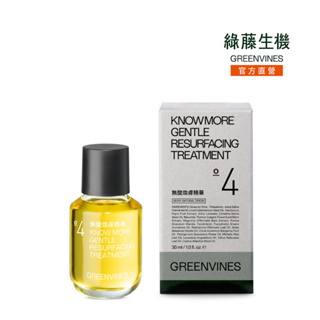 【綠藤生機】無酸煥膚精華 30 ml 0%酸煥膚新品，實證淨透細緻 官方旗艦店