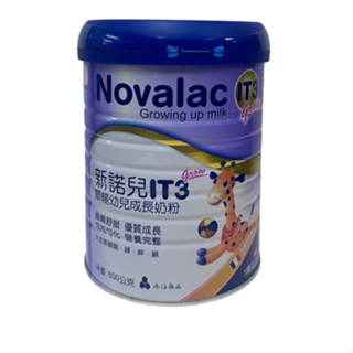 Novalac 新諾兒 IT3順暢幼兒成長奶粉800g 1-7歲