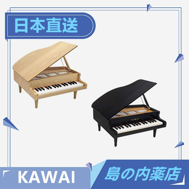 【日本直送】KAWAI 河合楽器 1144 1141 三角鋼琴 32鍵 F5~C8 兒童鋼琴 木製琴 迷你鋼琴 日本製