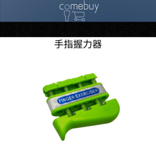 手指握力器 吉他 手指訓練器 手指練習器 指力器 握力器 手指運動 銀髮族適用 臺灣製