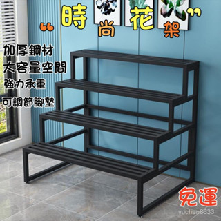 【下殺免運】陽臺花架 防銹陽臺庭院鐵藝階梯式花架 落地多層多肉室內外花盆架 花店 花架 展示架 多層階梯式落地式放花架子