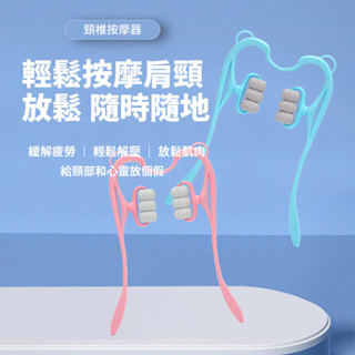隔日到貨 全新按摩神器 六輪頸椎按摩器 肩頸按摩器 手動滾輪按摩器 頸部按摩器 脖子按摩器 手動護頸夾 頸椎脖子按摩器