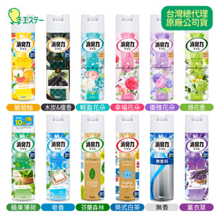 日本 ST雞仔牌 浴廁 瞬間 消臭力 瞬間消臭 芳香 消臭 噴霧 多款任選