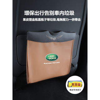 汽車荒原路華座椅防踢墊 iscovery Sport Freelander Evoqu椅背防踢墊 後排收纳袋 車用防踢墊