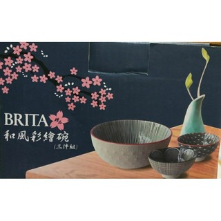 BRITA 和風彩繪碗(三件組)