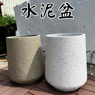 【臺灣現貨-免運】水泥盆 花盆 盆栽 白色 水泥盆栽 塑膠盆 盆栽容器 水泥花盆 陶瓷花盆 盆器 大花盆 盆 015