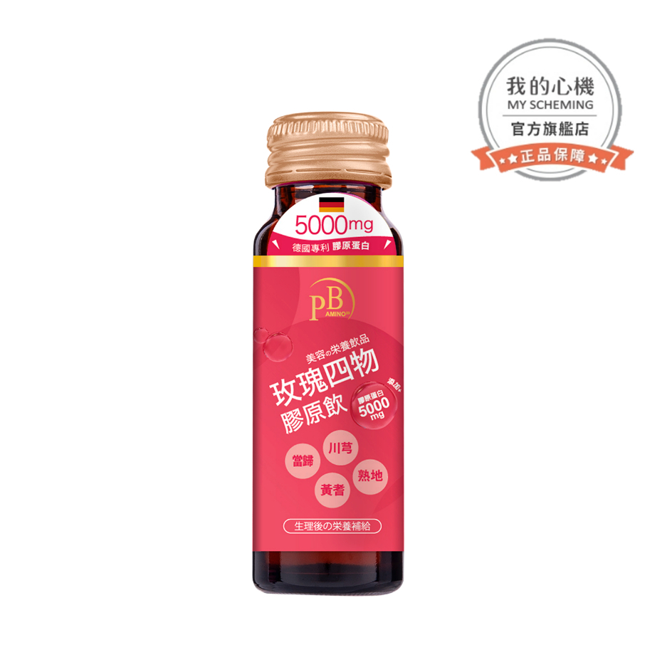 【PB Amino】玫瑰四物膠原飲50ml