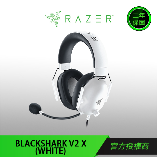 【RAZER 雷蛇】BLACKSHARK V2 X WHITE 黑鯊 V2 X 電競耳機 白 領券再折