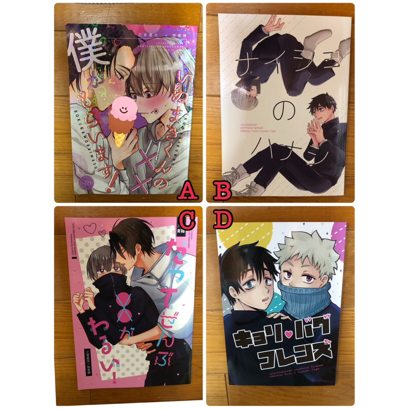 咒術迴戰日文同人本 乙骨憂太x狗卷棘 乙棘