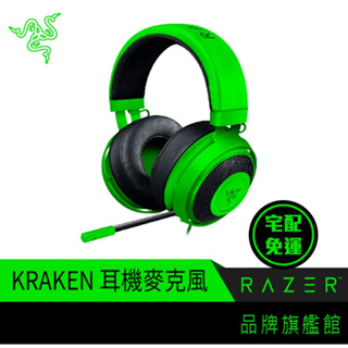 RaZER 雷蛇 Kraken 北海巨妖 耳機 麥克風 電競 綠