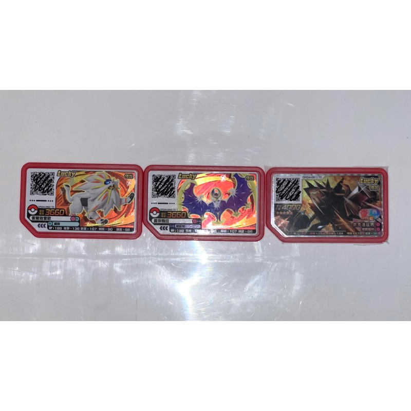 Rush二彈 奈克洛茲瑪（重疊閃）+索爾迦雷歐+露奈雅拉 合體三件套