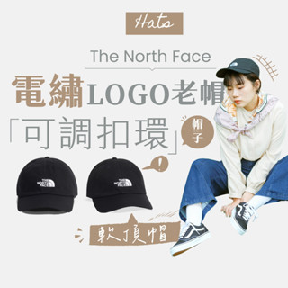 【商城正品｜現貨】The North Face 北臉 北面 TNF 黑白 Logo 電繡 刺繡 軟頂 可調整 Norm