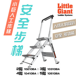 免運【安全步梯】家用梯 工作梯 2~5階 A梯 摺疊梯 步梯 工具梯 梯子 樓梯 超大踏階 安全 穩固 小巨人