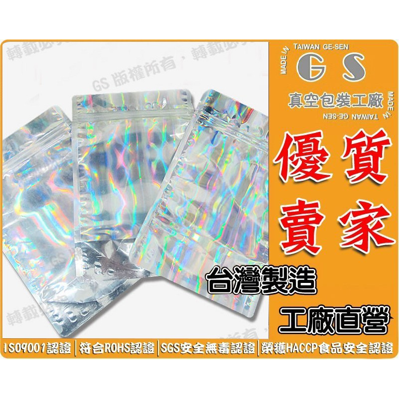 GS-C27 單面鋁箔單面透明雷射夾鏈站立袋16*25+9cm*厚0.08 一包50入150元 茶葉袋咖啡袋乾糧袋調理包