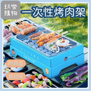 烤肉架含碳 中秋烤肉 烤肉爐含木碳 紙製環保燒烤爐 便攜式烤肉架 一次性燒烤爐 烤盤 烤肉架 環保烤肉架 中秋節
