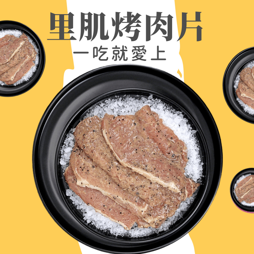 【愛要及食】里肌肉片 烤肉片 400g/豬排／排骨／豬肋排／豬小排／調理包／豬肉／加熱即食 / 烤肉 / 快速上桌