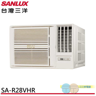 (輸碼95折 6Q84DFHE1T)SANLUX 台灣三洋 R32變頻冷暖 右吹窗型冷氣 SA-R28VHR