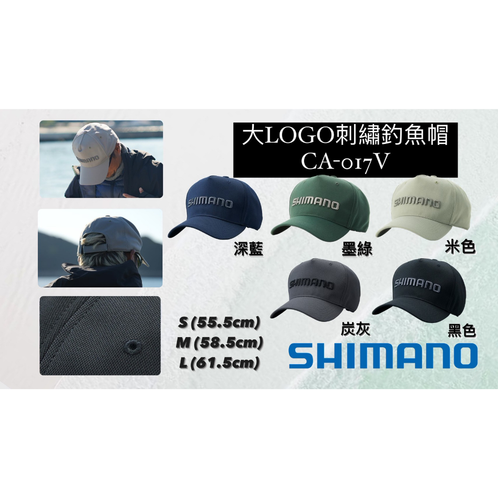 💢桃園東區釣具【SHIMANO CA-017V 休閒帽 刺繡釣魚帽】