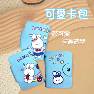 【淘氣寶貝】💳信用卡包💳 銀行卡包 多卡位包 卡包 卡套 皮質卡包 雙面卡包 卡扣式卡夾 卡片0119名片收納便攜卡片